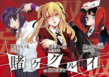 Who Are the Five People Who Matter in Terms of Selling Kakegurui Merchandise?